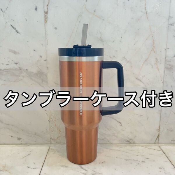 【タイ限定】STARBUCKS × STANLEY ステンレスハンドルタンブラー