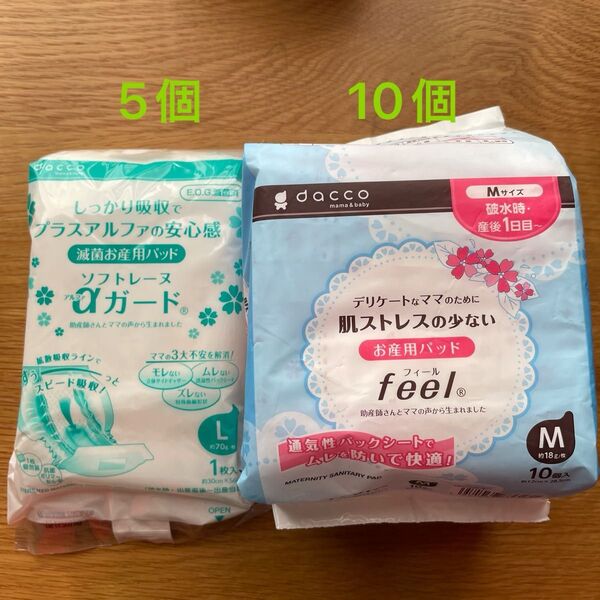 【未開封】産褥ナプキンM&Lセット(10個+5個)
