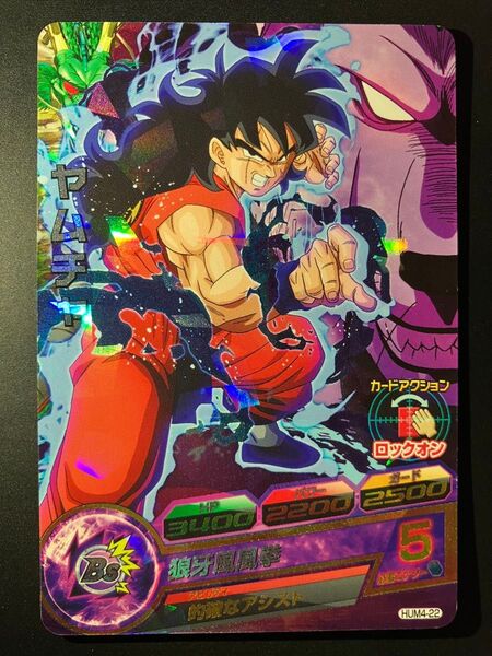 ドラゴンボールヒーローズ hum4-22 ヤムチャ