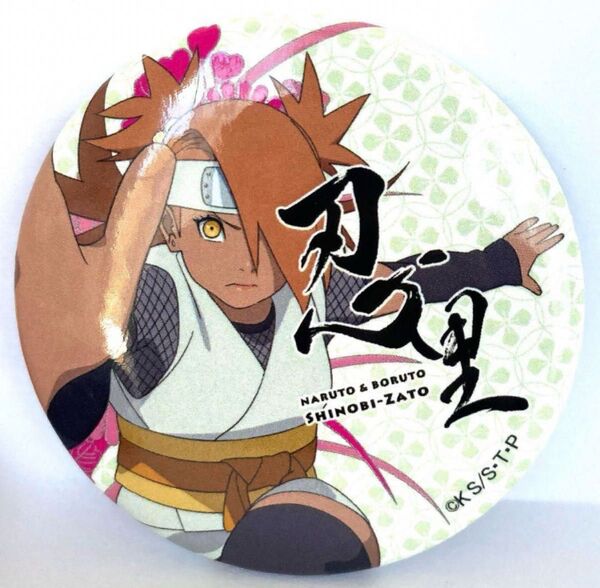 BORUTO 忍里 缶バッジ 秋道チョウチョウ NARUTO