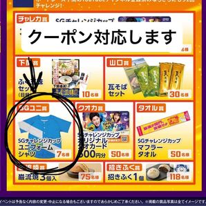 競艇 SGチャレンジカップ ユニフォームシャツ