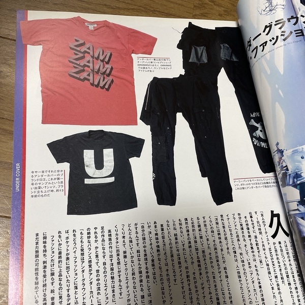 アンダーカバー 雑誌 作品集 初期 アーカイブ 高橋盾