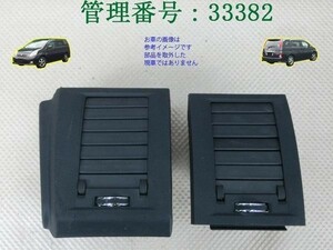 H17 アイシス ANM10G/ANM15G AC吹出し口/エアコン出口 2個セット