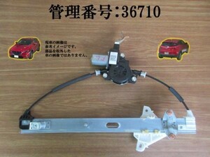 H27 マツダCX-3 DK5AW/DK5FW 助手席ドアレギュレーターモーター