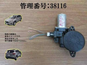 H24 マツダ CX-5 KE2AW/KE2FW 右F/右フロントレギュレーターモーター