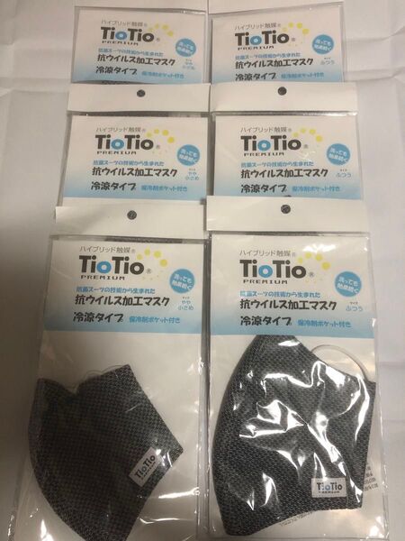 抗ウイルス加工マスク TioTio 6個セット 保冷剤ポケット付き ふつうサイズ個 やや小さめ3個 ネイビー