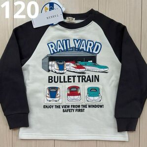 【新幹線】トレーナー かがやき☆こまち☆はやぶさ 120
