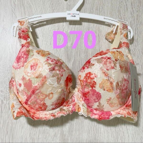 トリンプ D70 ホワイト 水彩画のような多色が重なり合う幻想的なブラジャー