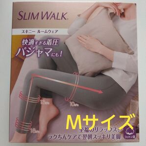 スリムウォーク スキニー ルームウェア〈Mサイズ〉 グレー 1枚