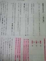 早稲田アカデミー＊６年 小６＊国語＊ＮＮ志望校別コース 後期／慶應義塾 普通部＊全８回 完全版～確認（模擬）テスト付_画像3