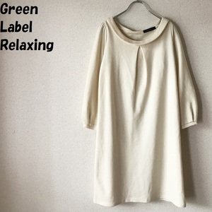 【人気】Green Label Relaxing/グリーンレーベルリラクシング ユナイテッドアローズ バックリボンワンピース サイズF/4422