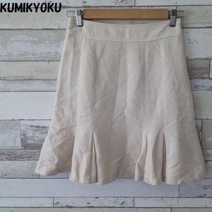 【人気】KUMIKYOKU/組曲 裾フレアスカート オンワード樫山 オフホワイト サイズS3/4262