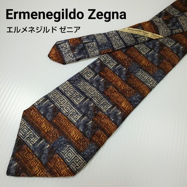 【美品】エルメネジルド ゼニア Ermenegildo Zegna ネクタイ
