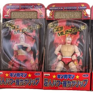 【未開封】キン肉マン 超人パワー握力グリップ フィギュア4個セット