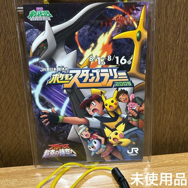 ポケモン 劇場版 ポケットモンスター アルセウス 超克の時空へ スタンプラリー ポケモンカード アルセウス超克の時空へ 当時物