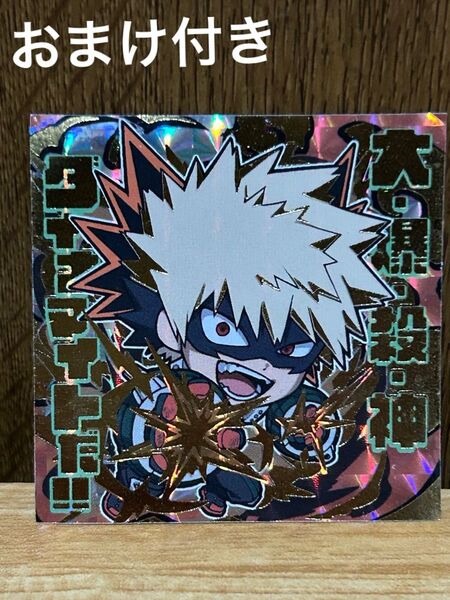 僕のヒーローアカデミア 爆豪勝己 PUR にふぉるめーしょん ウエハースシール ウエハース