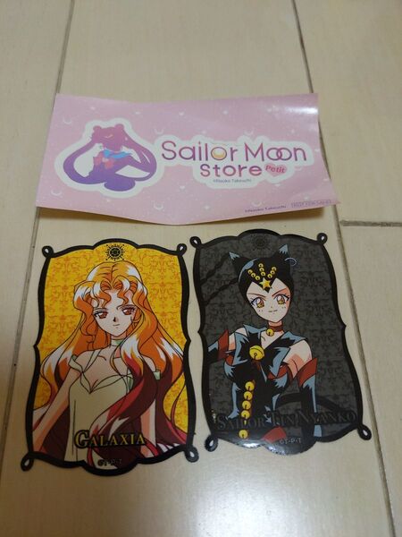 セーラームーンギャラクティカステッカー シール