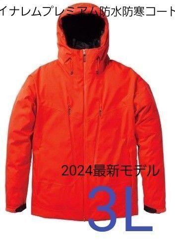 イナレム プレミアム防水防寒コート 3L WORKMAN 2024.25最新モデル新品未使用タグ付き 値下げ