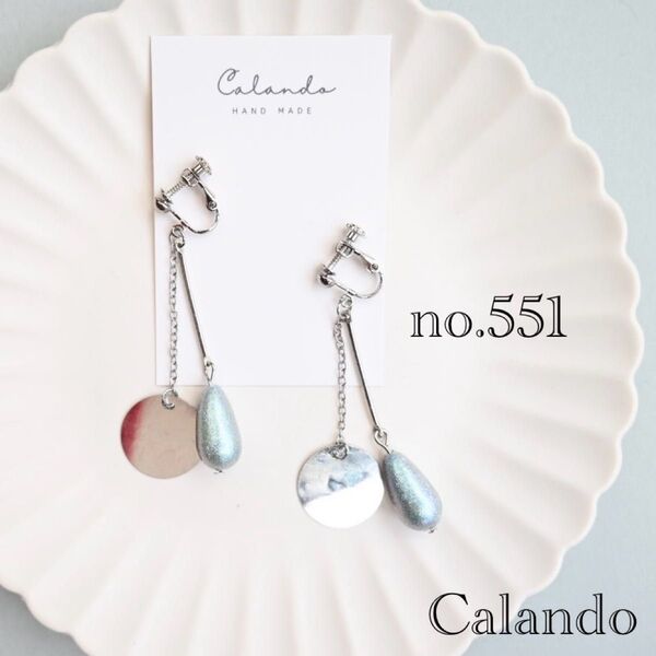 【一点のみ】ハンドメイドアクセサリー イヤリング ピアス アレルギー対応金具変更可 no.551