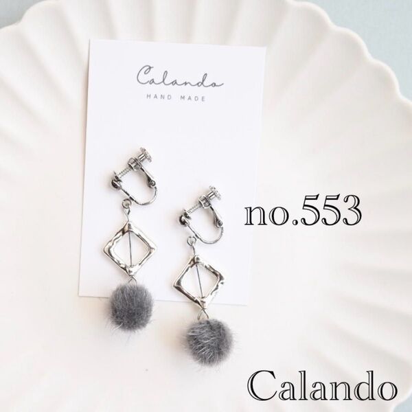【一点のみ】ハンドメイドアクセサリー イヤリング ピアス アレルギー対応金具変更可 no.553