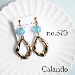ハンドメイドアクセサリー イヤリング ピアス アレルギー対応金具変更可 no.570