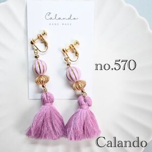 【1点のみ】ハンドメイドアクセサリー イヤリング ピアス アレルギー対応金具変更可 no.570