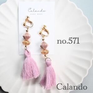 【1点のみ】ハンドメイドアクセサリー イヤリング ピアス アレルギー対応金具変更可 no.571
