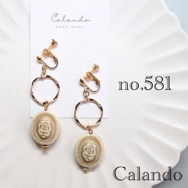 ハンドメイドアクセサリー イヤリング ピアス アレルギー対応金具変更可 no.581