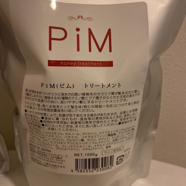 pimピムトリートメント 1L