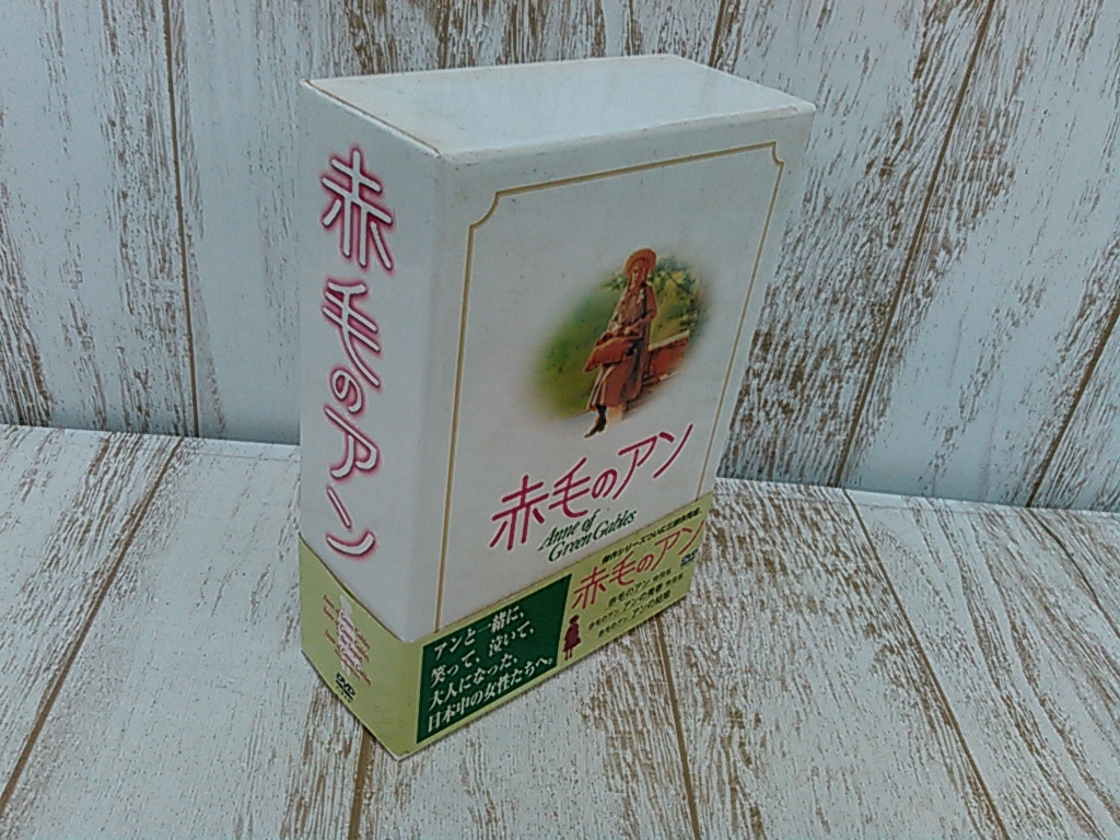 2024年最新】Yahoo!オークション -赤毛のアン dvdの中古品・新品・未使用品一覧 2024年最新】Yahoo!オークション -赤毛のアン dvdの中古品・新品・未使用品一覧