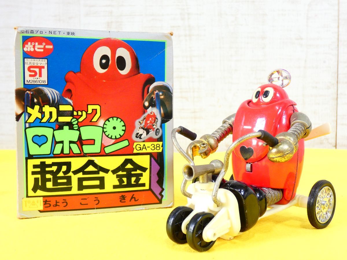 Yahoo!オークション -「ポピー超合金メカニックロボコン」の落札 Yahoo!オークション -「ポピー超合金メカニックロボコン」の落札