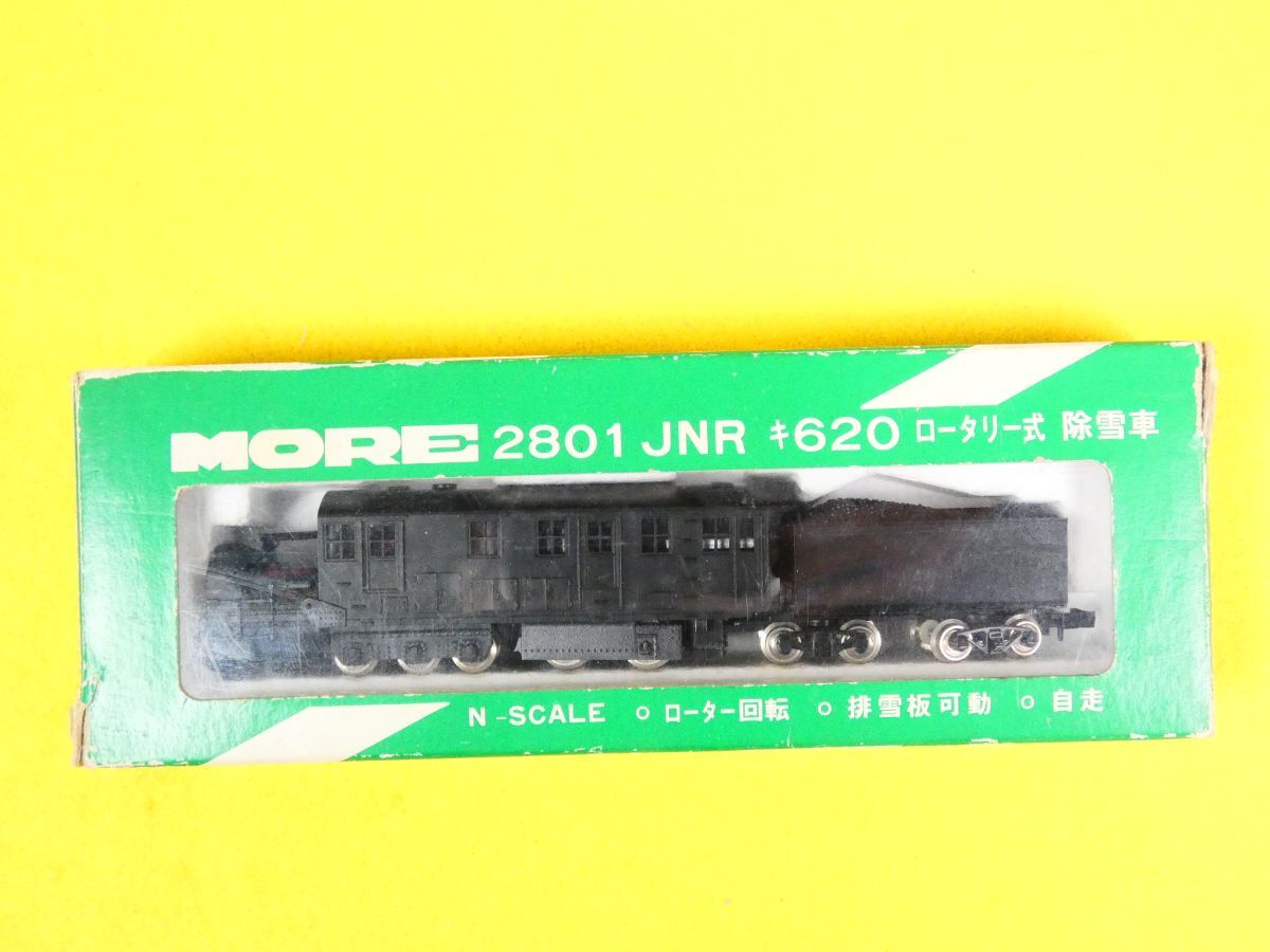 Yahoo!オークション -「620」(鉄道模型) の落札相場・落札価格 Yahoo!オークション -「620」(鉄道模型) の落札相場・落札価格