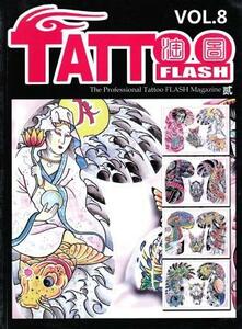 【即決】 刺青 参考本 TATTOO　FLASH　VOL.8 【タトゥー】 290