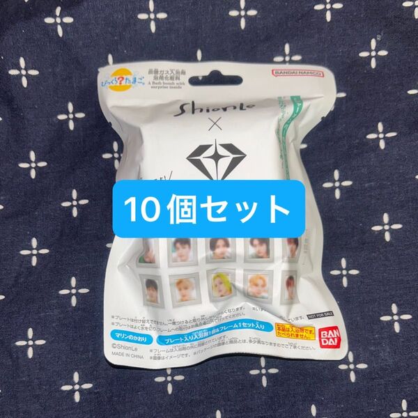 TREASURE shionle びっくらたまご 入浴剤 10個