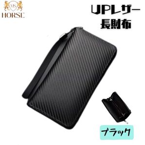 長財布 メンズ レディース upレザー 大容量収納ブラック