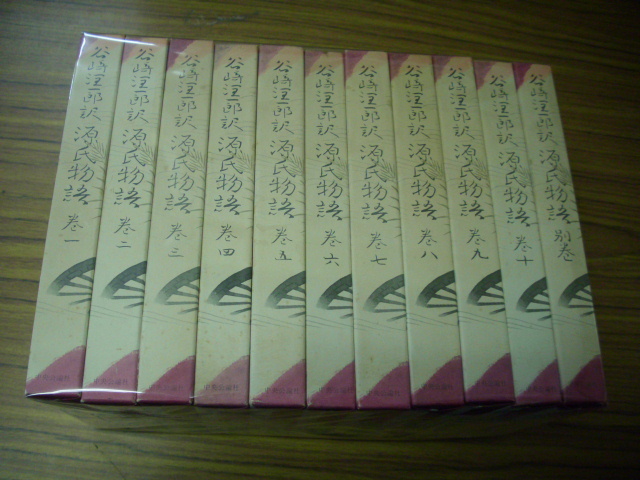 Yahoo!オークション -「谷崎潤一郎 源氏物語」の落札相場・落札価格 Yahoo!オークション -「谷崎潤一郎 源氏物語」の落札相場・落札価格