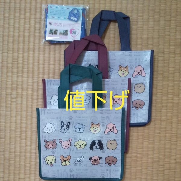 非売品 お散歩バッグ3点セット+ミニエコバッグ
