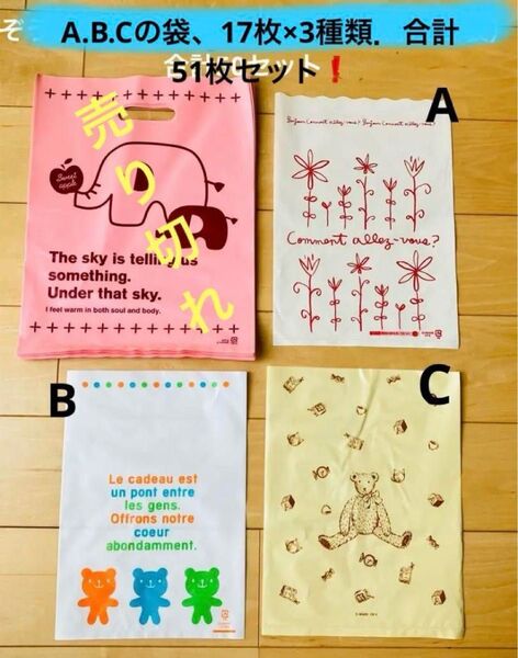 【可愛い!】人気!☆★ラッピング用品 ラッピング袋51枚セット サンリオ
