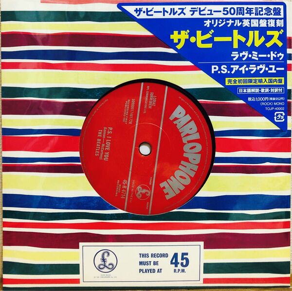 ビートルズ デビュー・シングル盤「ラヴ・ミー・ドゥ」英国盤復刻 初回限定輸入国内盤 Beatles / Love Me Do