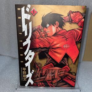 ドリフターズ 1巻 初版 平野耕太