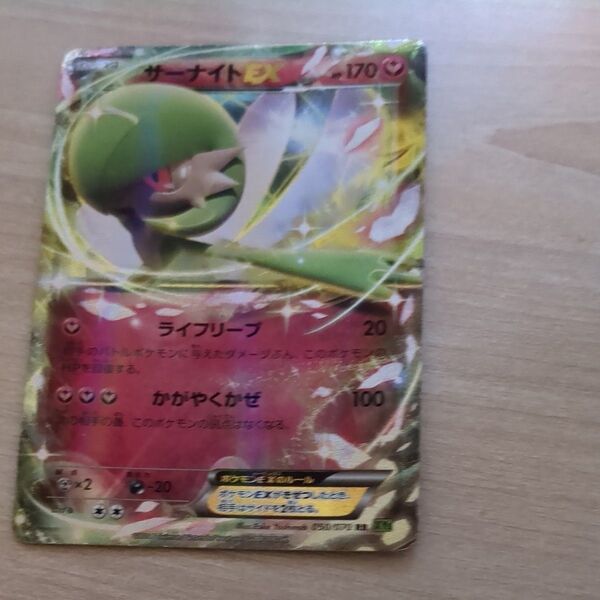 ポケモンカードサーナイトEx