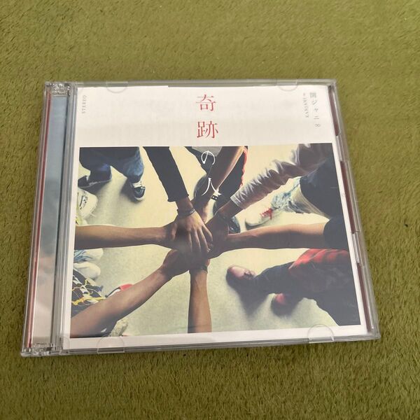 奇跡の人(期間生産限定盤)(DVD付) / 関ジャニ∞(エイト)