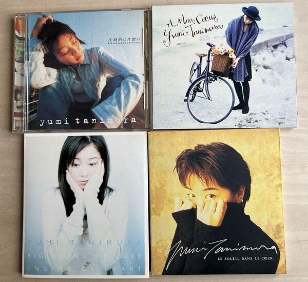 谷村 有美/幸福の場所しあわせのありか 谷村 有美/愛する人へ 谷村 有美/圧倒的に片想い/この愛の始まりも恋の終わりも