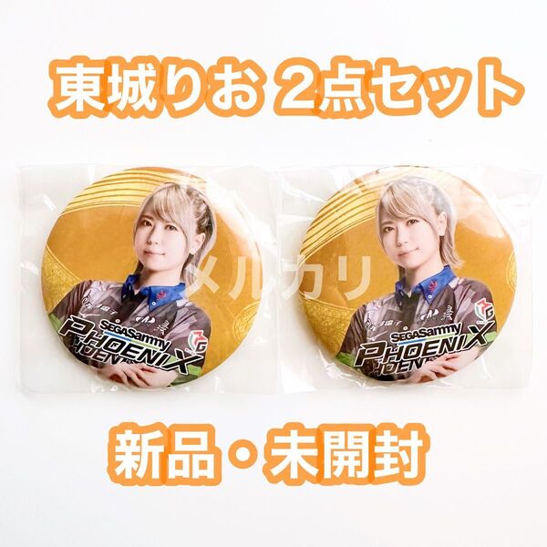 Mリーグ 麻雀 セガサミーフェニックス 東城りお 缶バッジ 2個セット