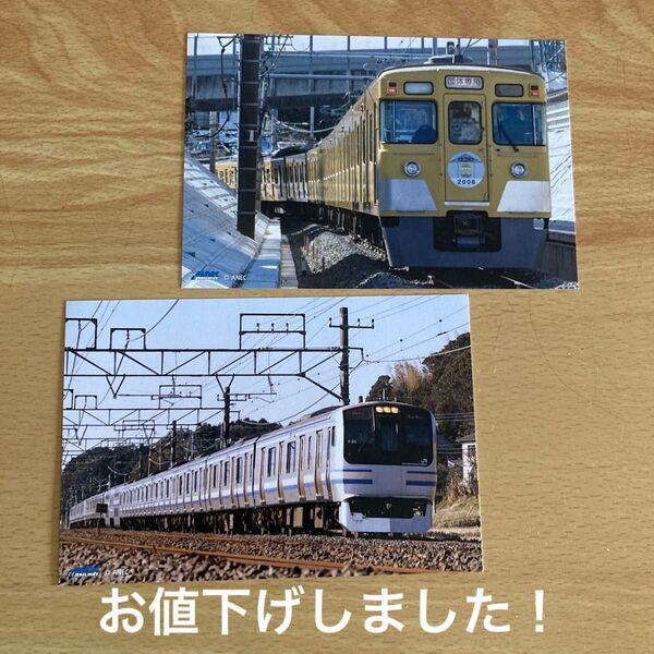 最終 お値下げ!非売品 鉄道 ポストカード 2枚セット