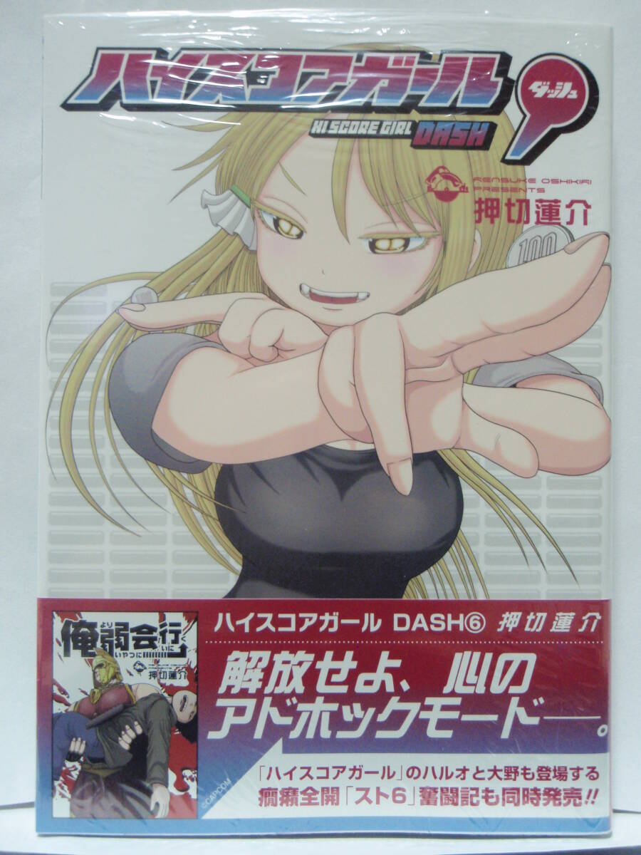 Yahoo!オークション -「ハイスコアガール 初版」の落札相場 Yahoo!オークション -「ハイスコアガール 初版」の落札相場