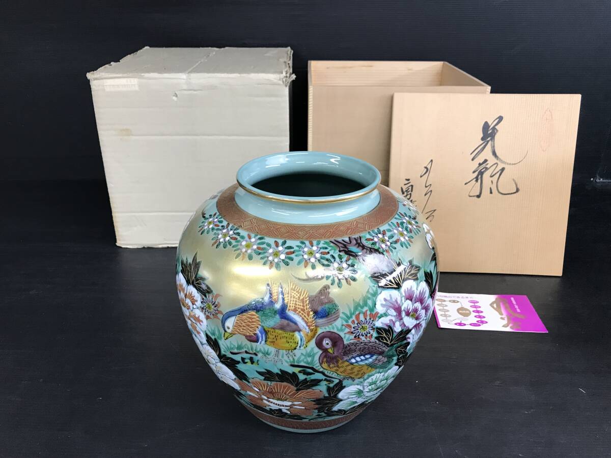 Yahoo!オークション -「勇」(九谷) (日本の陶磁)の落札相場 Yahoo!オークション -「勇」(九谷) (日本の陶磁)の落札相場