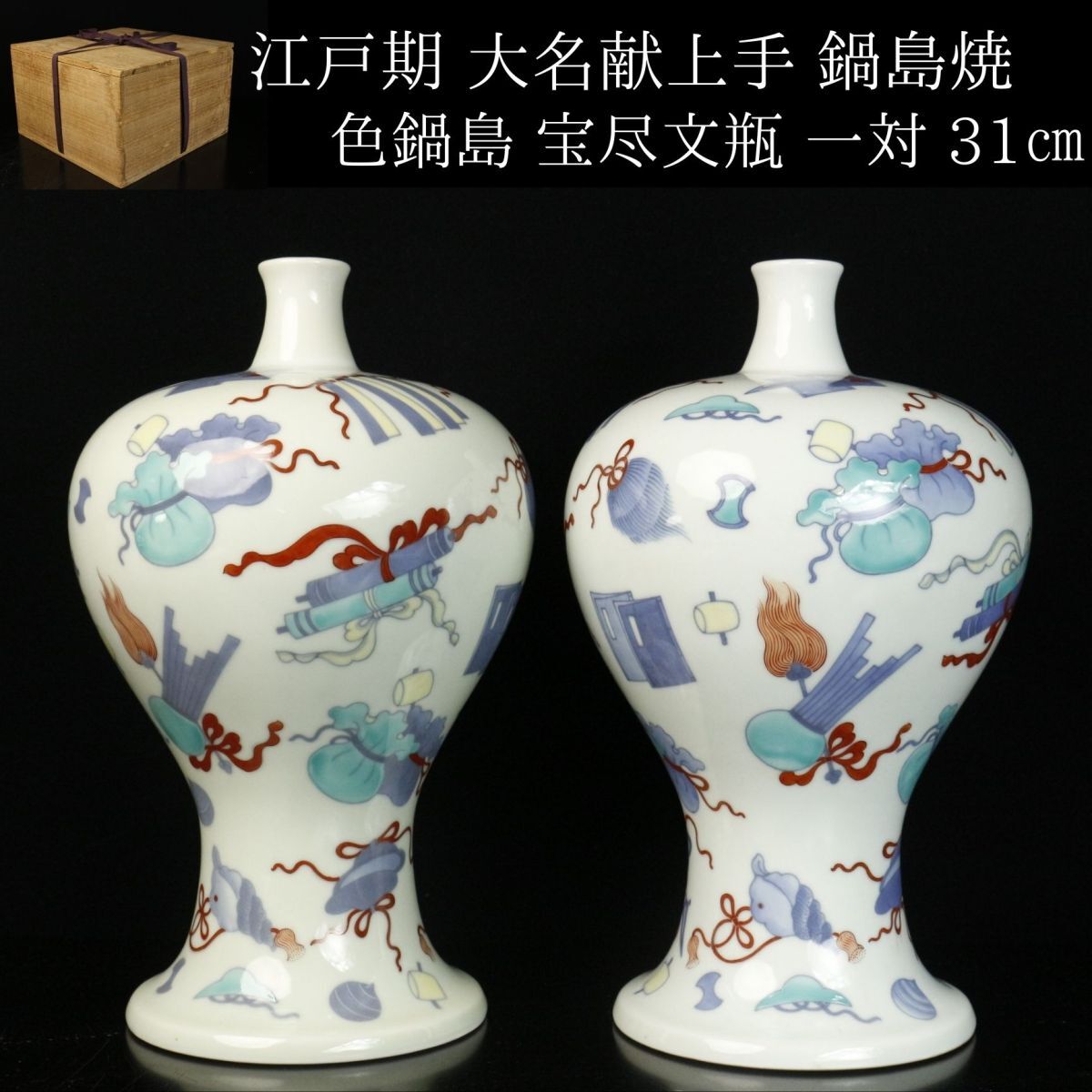 Yahoo!オークション -「鍋島焼 花瓶」(鍋島様式) (色絵)の落札 Yahoo!オークション -「鍋島焼 花瓶」(鍋島様式) (色絵)の落札