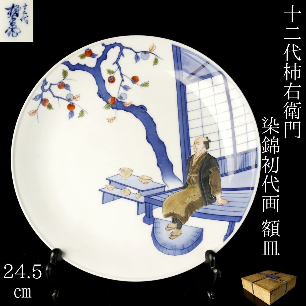 Yahoo!オークション -「十二代柿右衛門」(染錦) (伊万里、有田 Yahoo!オークション -「十二代柿右衛門」(染錦) (伊万里、有田