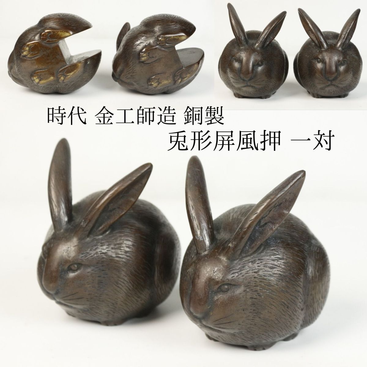 Yahoo!オークション -「ウサギ 置物」(その他) (銅製)の落札相場 Yahoo!オークション -「ウサギ 置物」(その他) (銅製)の落札相場